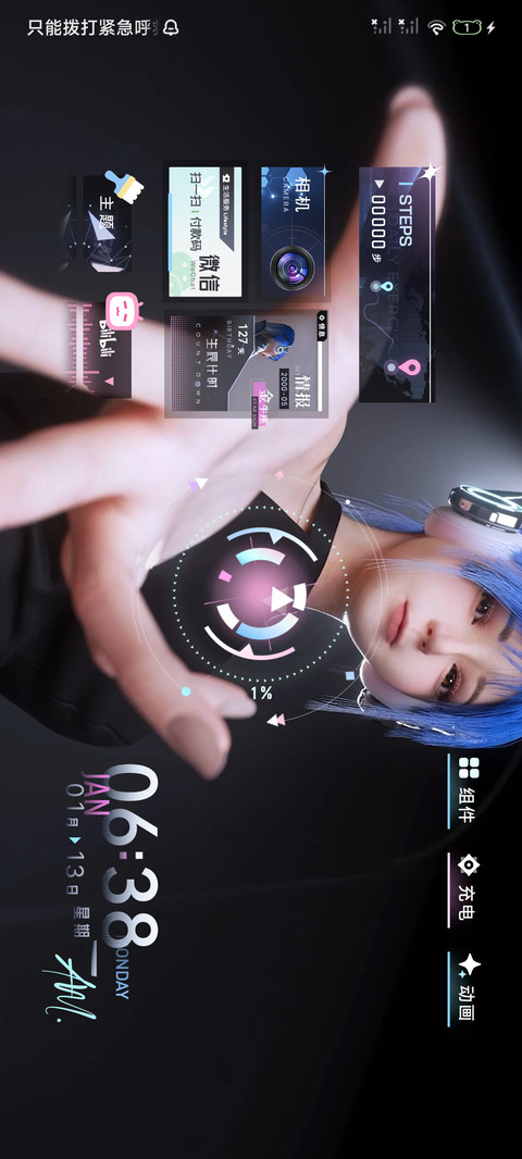 动画 未来轻音 screenshot
