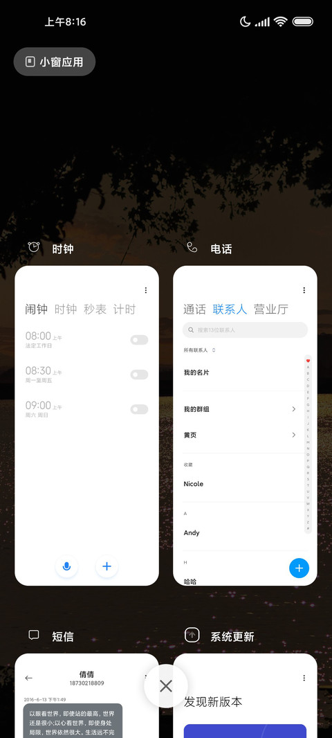 落日浪漫海边简约 screenshot