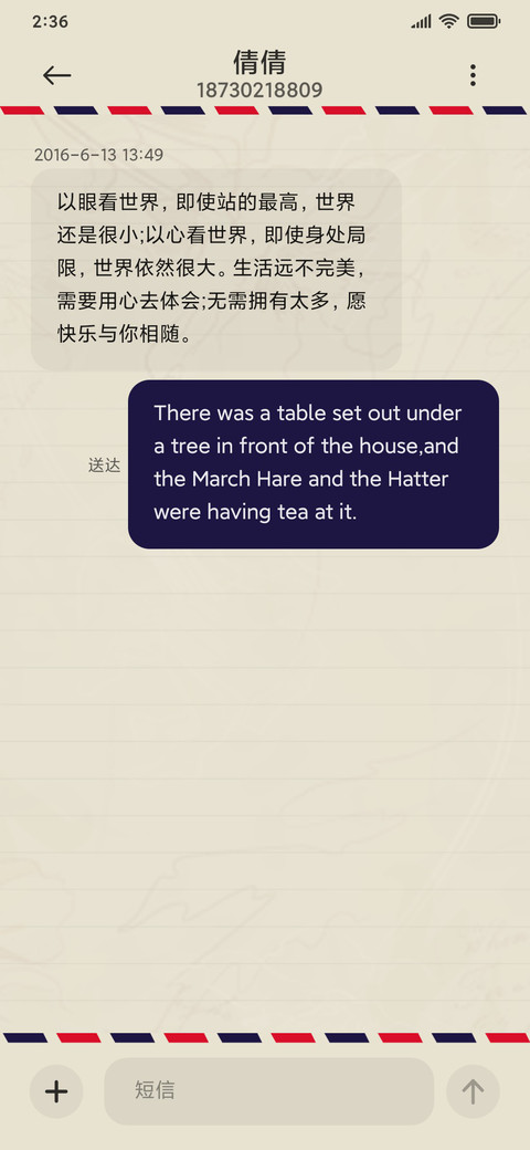 复古调调 screenshot