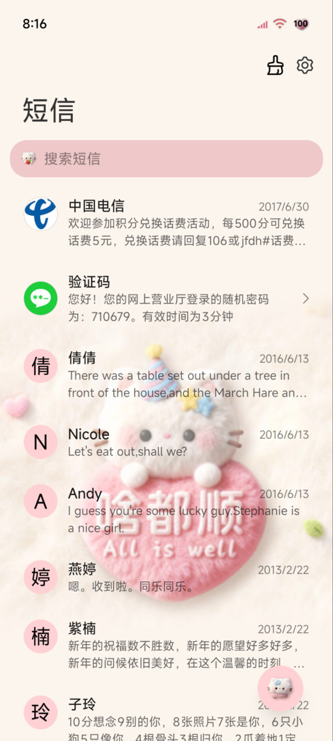 毛绒可爱小猫超幸运 screenshot