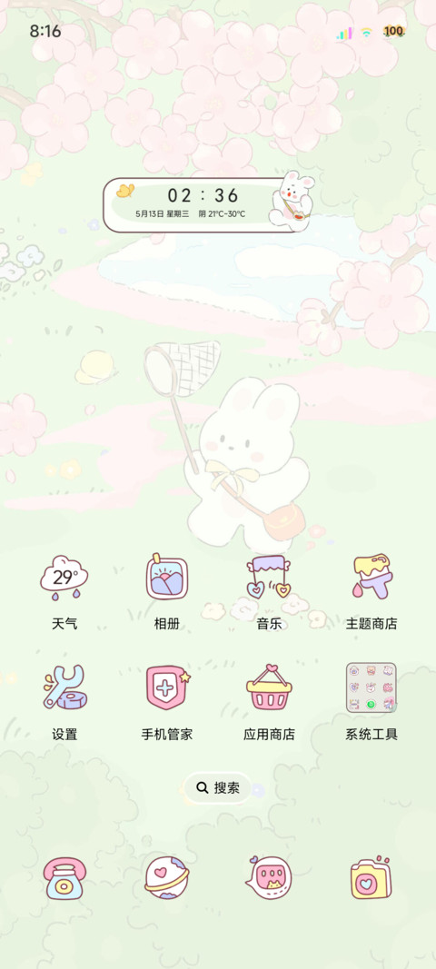 充电特效森野小兔 screenshot
