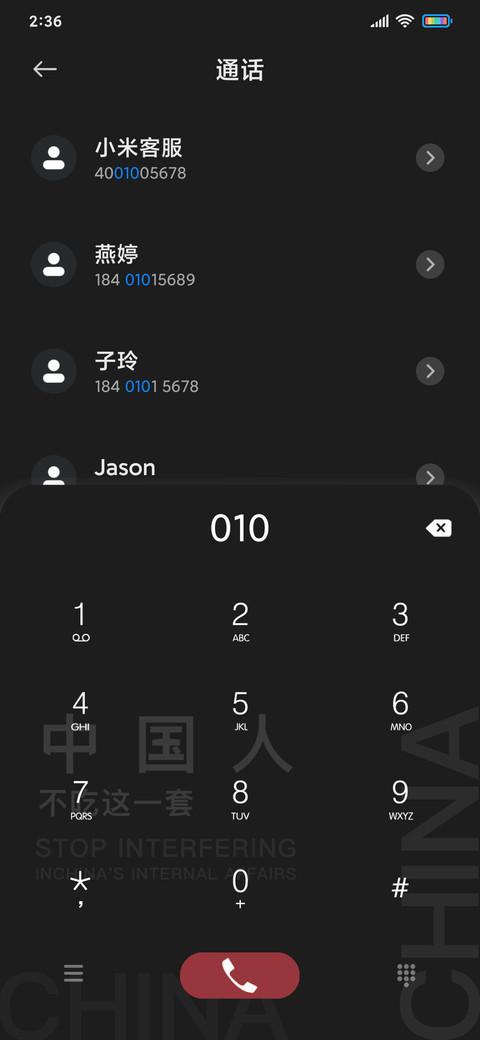 了不起的中国人 screenshot