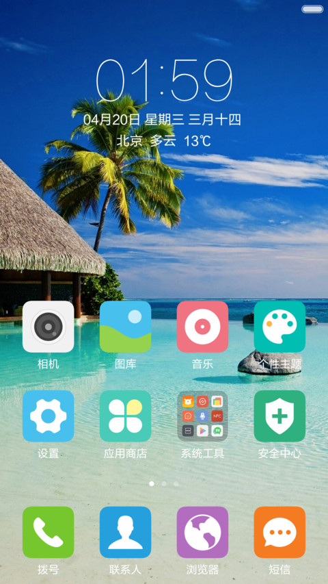 普吉岛风光 蓝天碧海 右滑解锁 screenshot