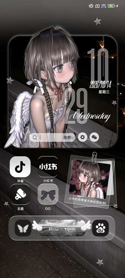 冲破次元的天使 screenshot