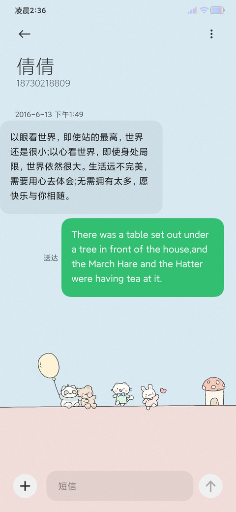 粉蓝日记 screenshot