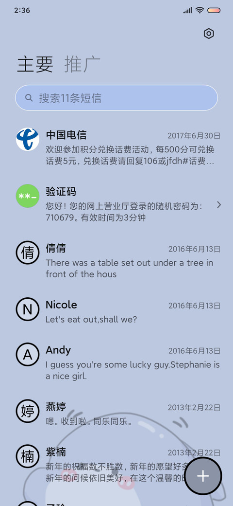 可爱小鲨鲨 screenshot