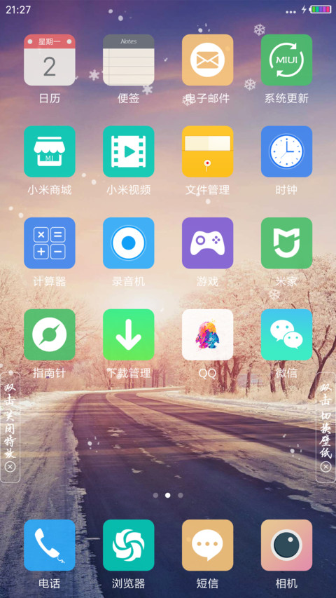 北国 screenshot