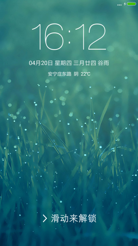 小清新 screenshot