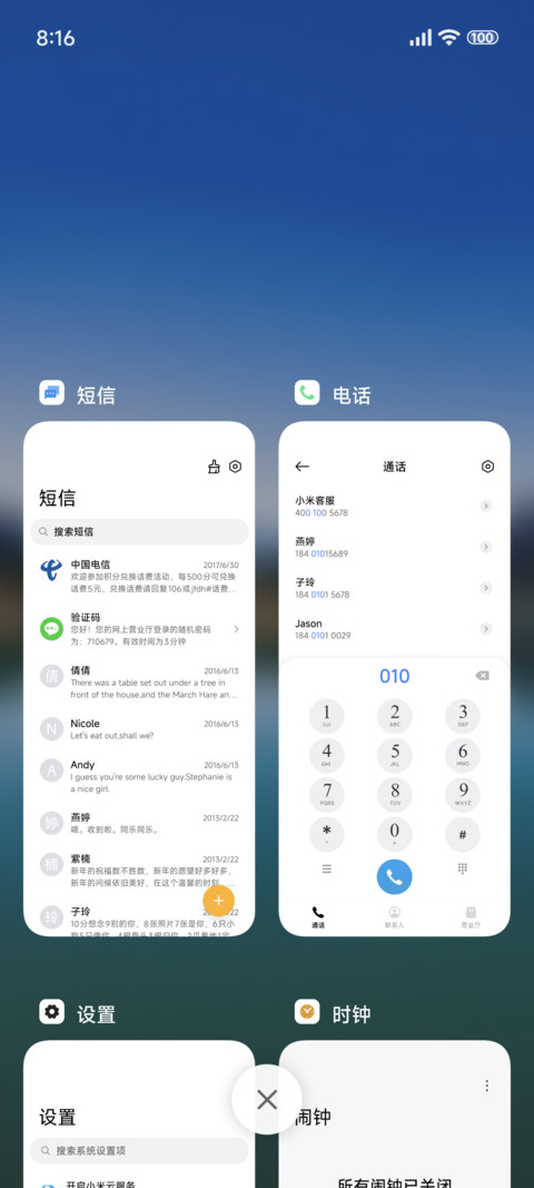 简约风景美如画 screenshot