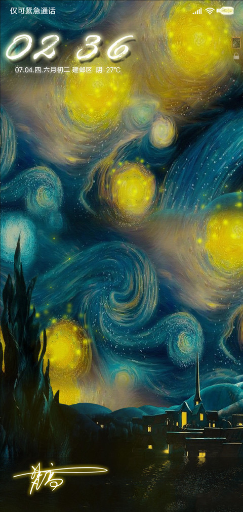 梵高的星空 screenshot