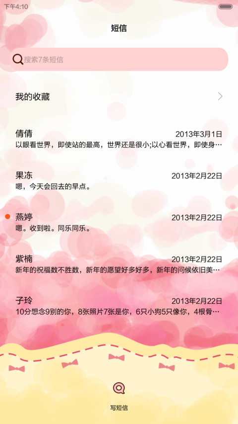 小Q萌兔兔（多锁屏+功能锁屏+自由桌面+音乐界面） screenshot