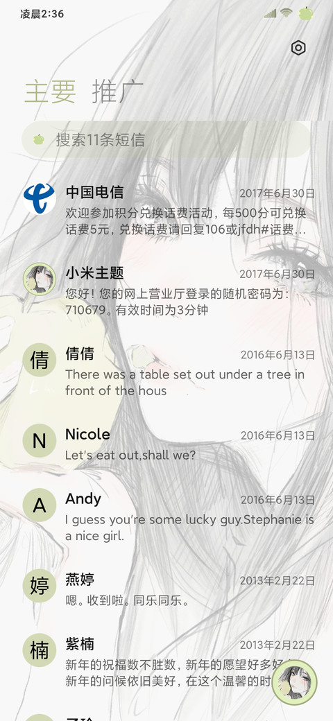 心向自由 screenshot