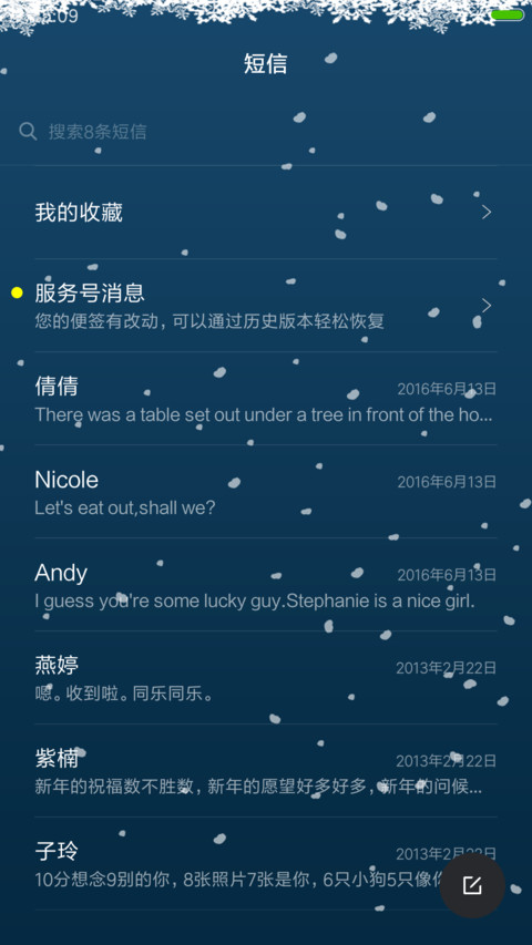 圣诞雪PRO版 screenshot