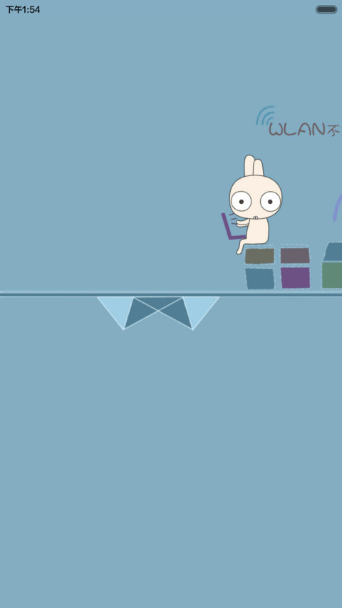 凹凹-WIFI不加密的邻居才是好邻居（v6） screenshot