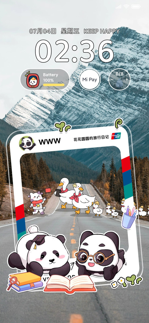 花花圆圆的旅行日记 screenshot