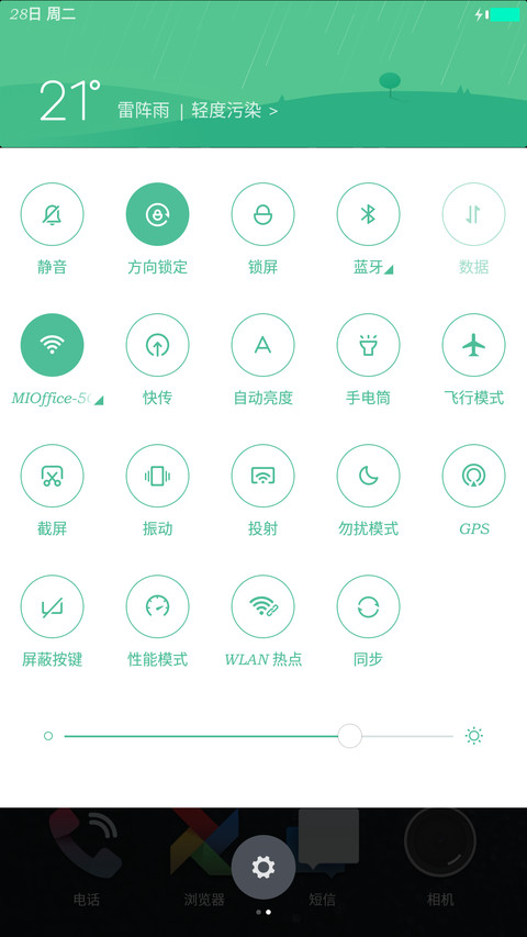 One + screenshot