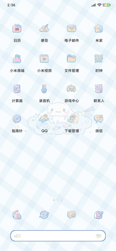 大耳狗 奶油草莓 screenshot