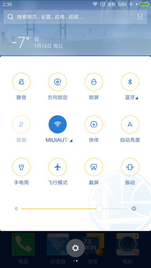 金州勇士队 screenshot