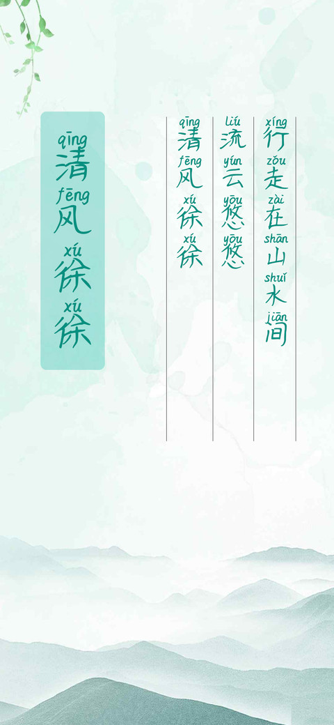 清风徐徐 screenshot