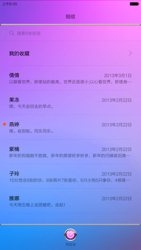 清雅（好评返现+新颖炫彩+淡雅图标+精致锁屏） screenshot