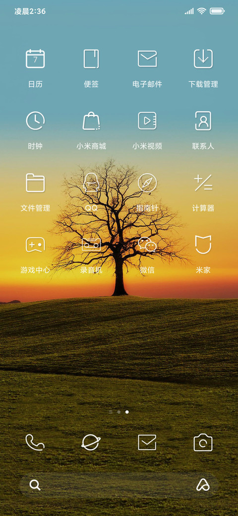 美丽风景 护眼 screenshot