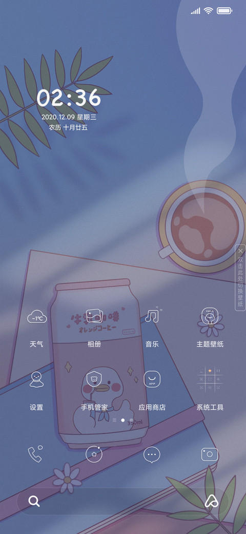 午后晨前 screenshot