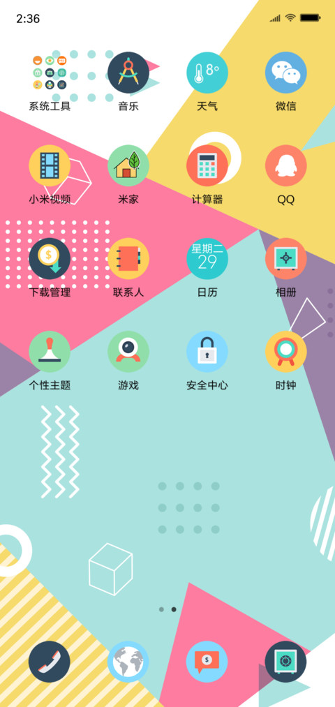 孟菲斯的颜料 screenshot