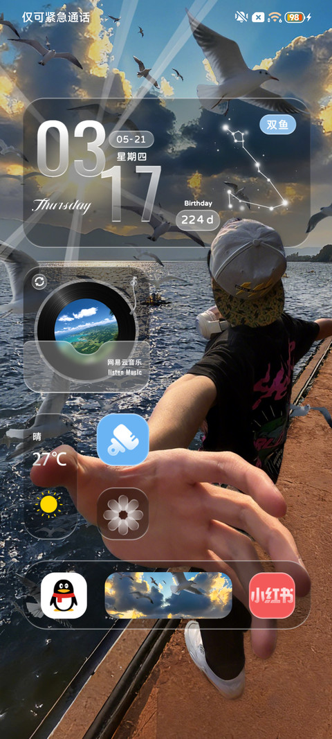 3D重感 自由如风 screenshot