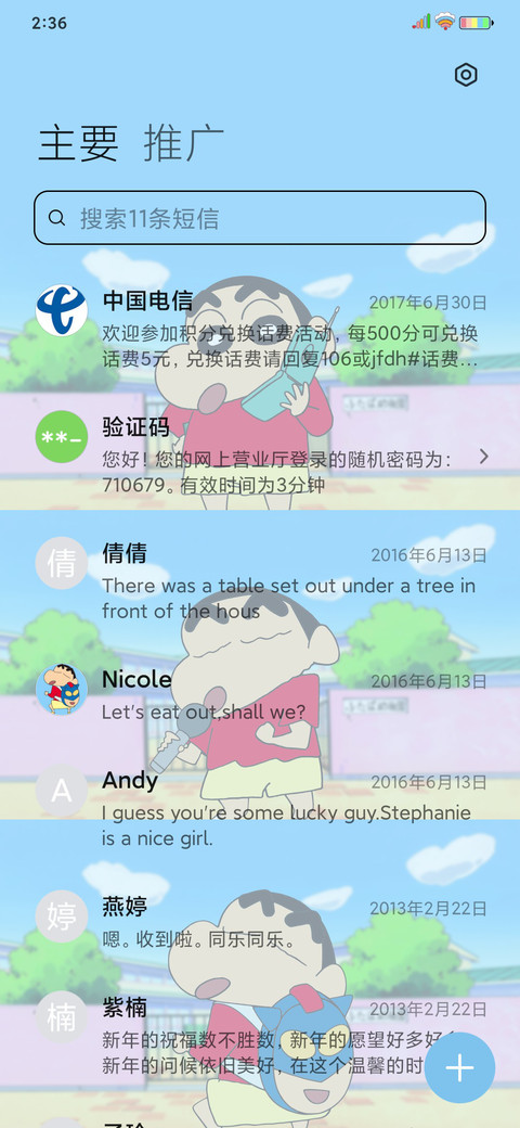 蜡笔小新 三格漫画 screenshot