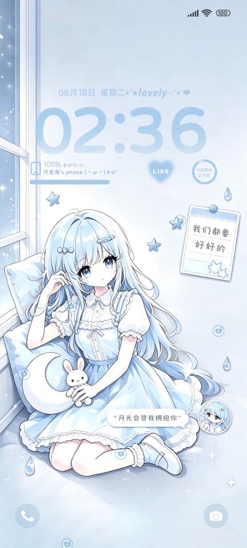星月祈愿ins screenshot