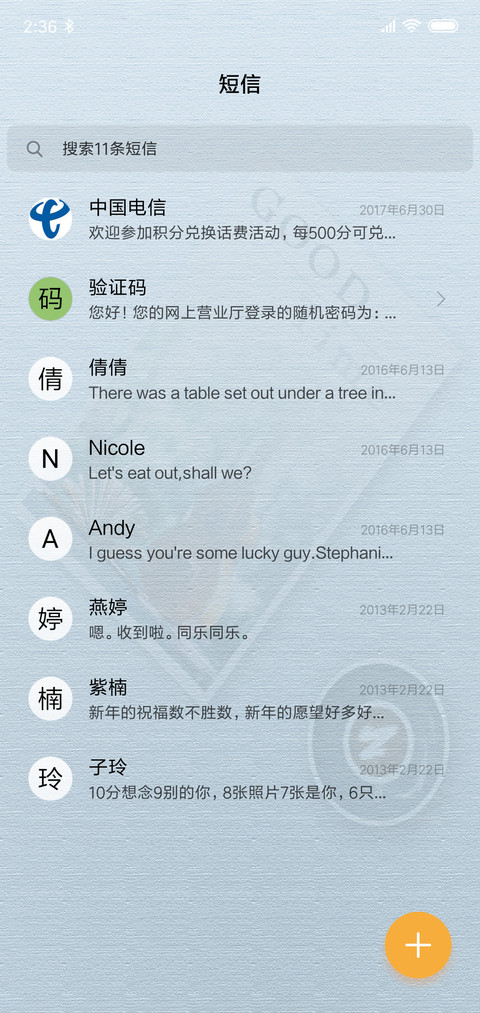 宁静 screenshot