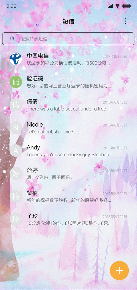 落英缤纷 screenshot