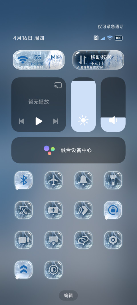 os重感 雨夜的思念 screenshot