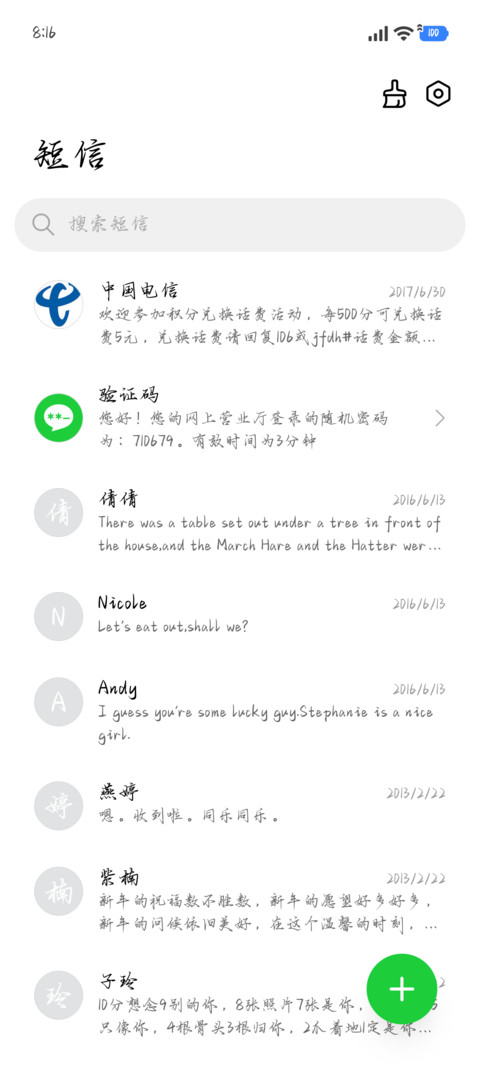 炽夏少年热烈滚烫 screenshot