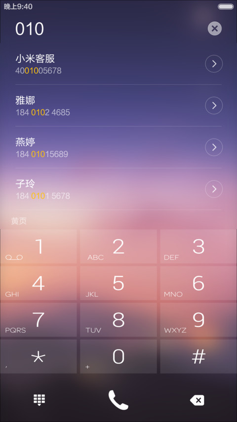 流星(3锁屏,自定义文字头像) screenshot