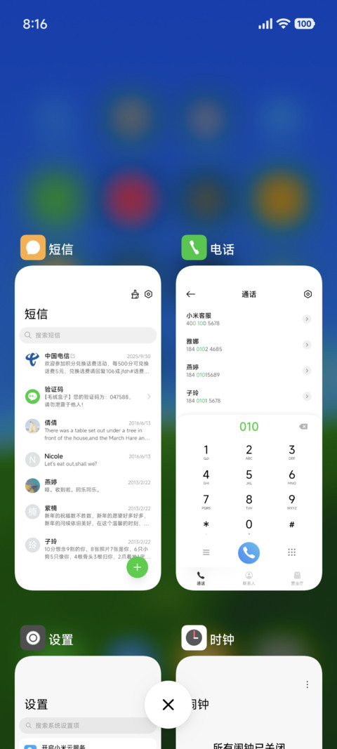 最美旅途 screenshot