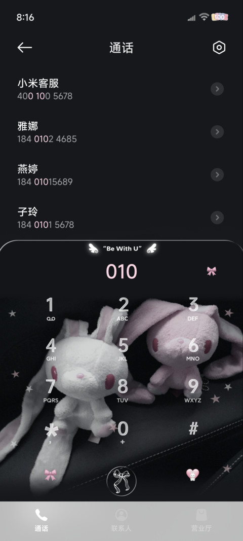 垂耳兔 幸福在身边 screenshot