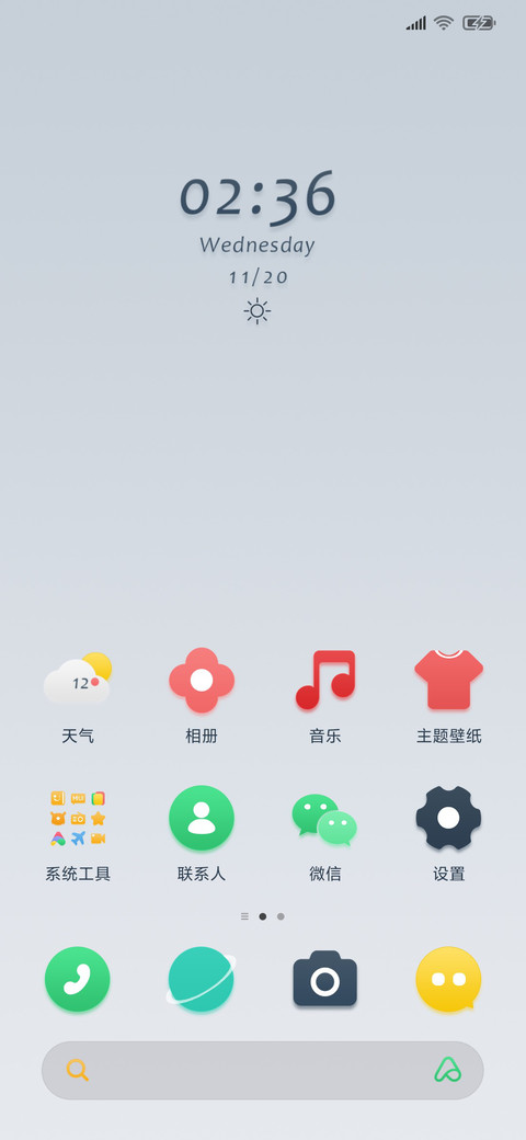 灿烂 screenshot