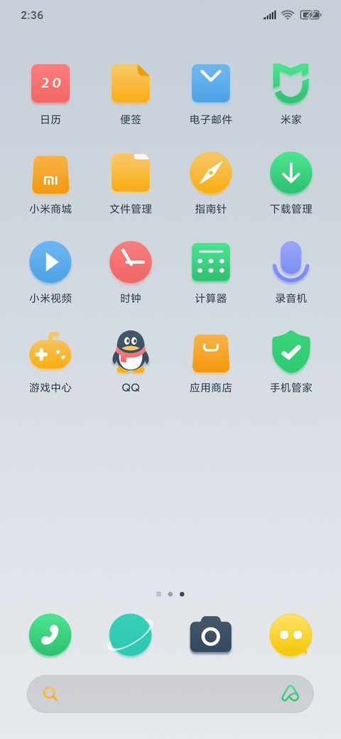 灿烂 screenshot