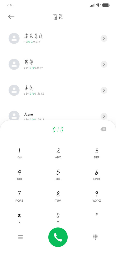 不该遇见你 screenshot