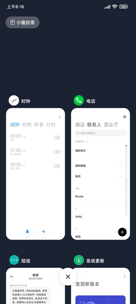 尚享 screenshot