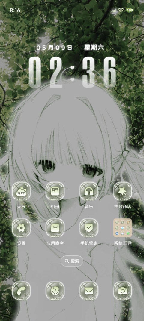 OS护眼绿 心事便签 screenshot