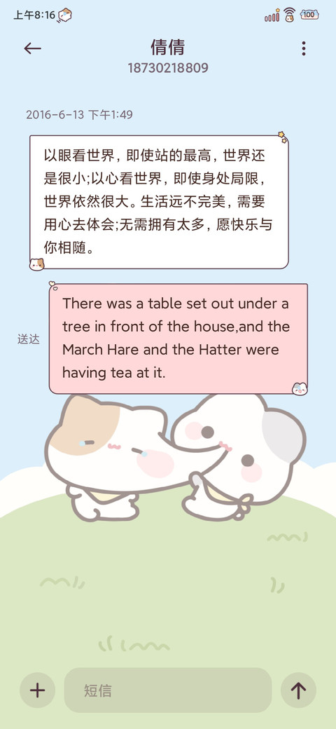 小摊宝 时间感应 screenshot