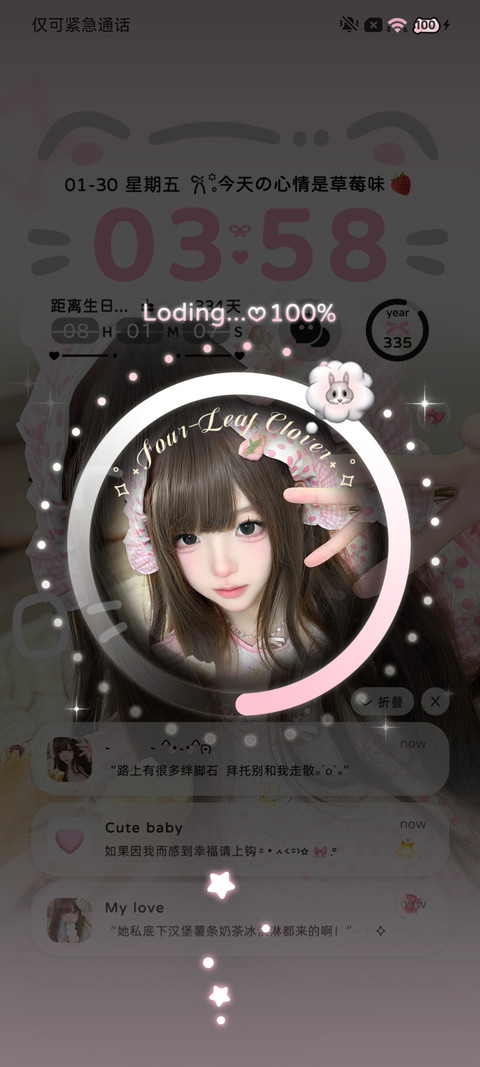 ins草莓味的恋爱 screenshot