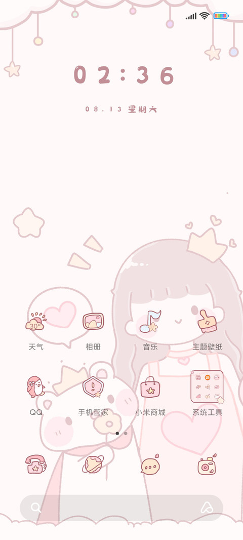 粉系动态可爱女孩 screenshot