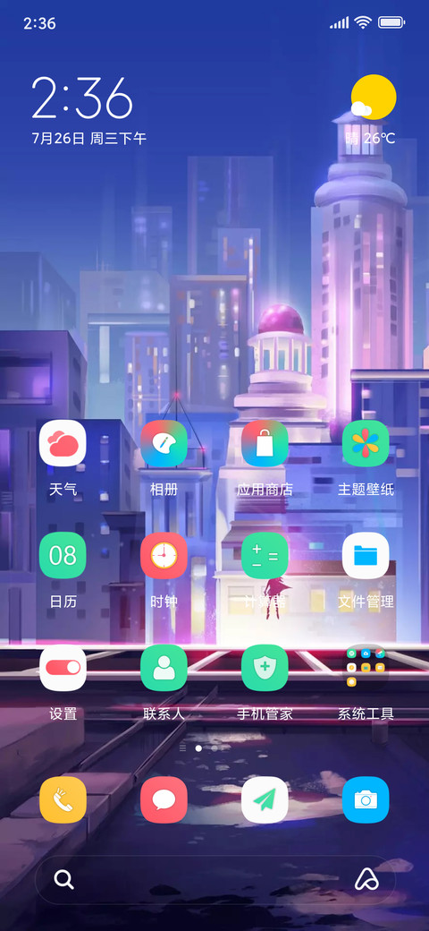 我所在的城市 screenshot