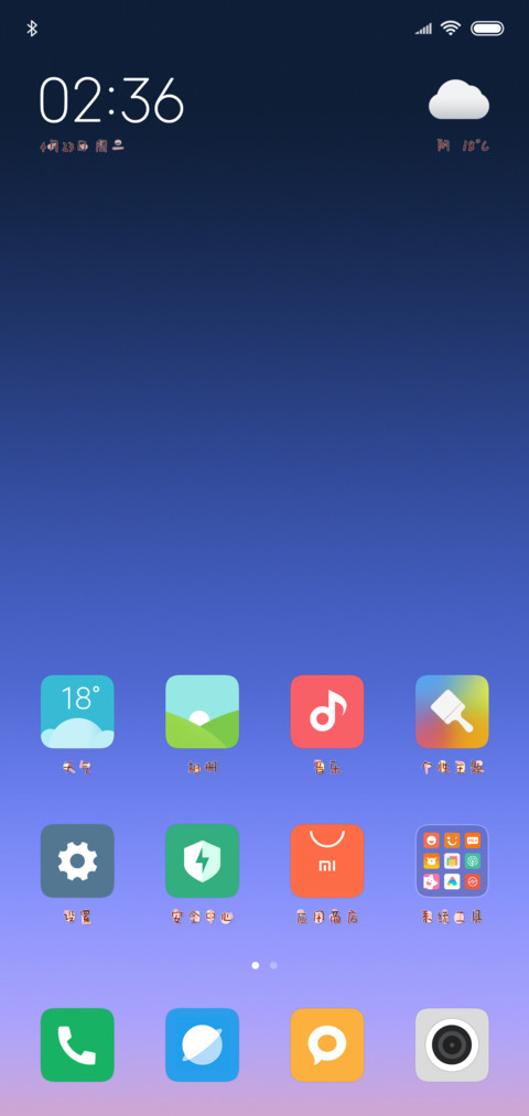 带辣条闯世界 screenshot