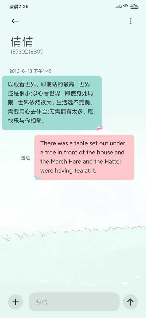 薄荷早安小狗 screenshot