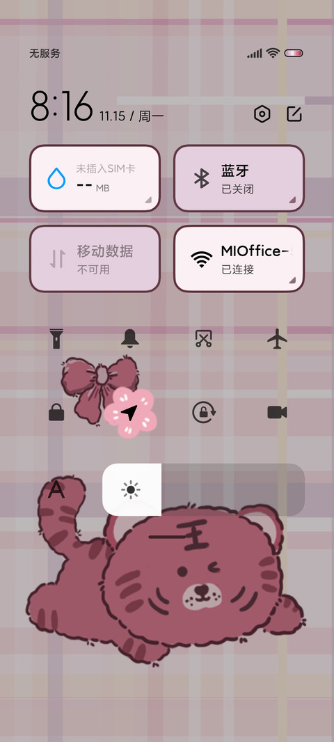 甜心小老虎 screenshot