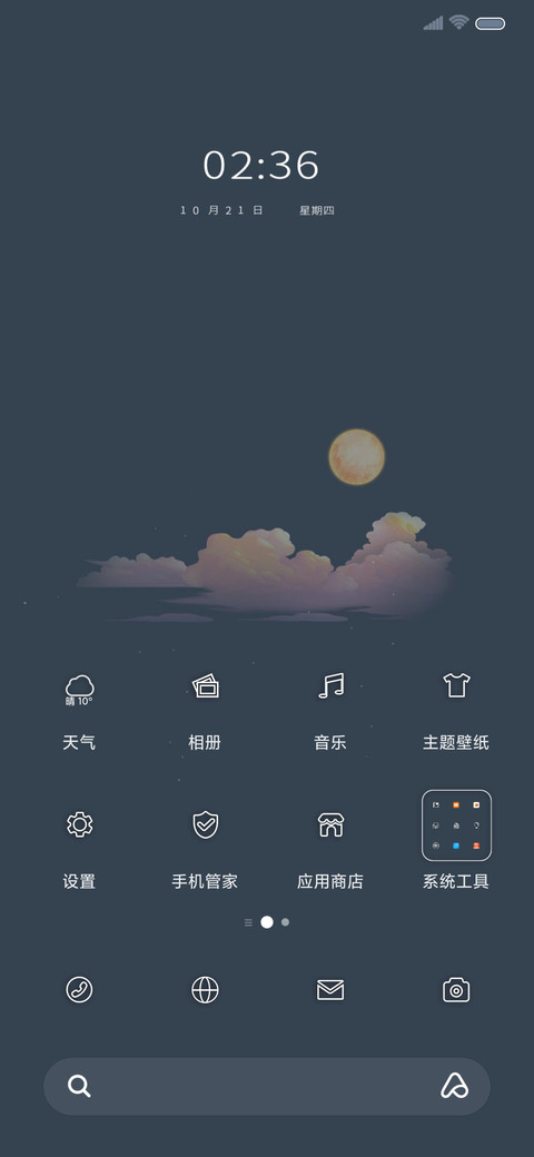 限定落日 screenshot
